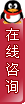 嗨！~歡迎與我交談